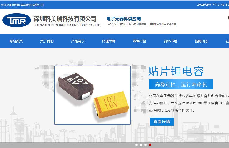签约:深圳科美瑞科技与海洋网络达成网站建设协议