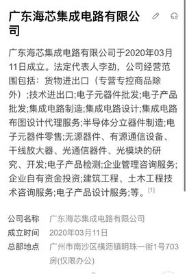 广州一12寸晶圆厂停摆!张汝京挂名,启动仅几个月