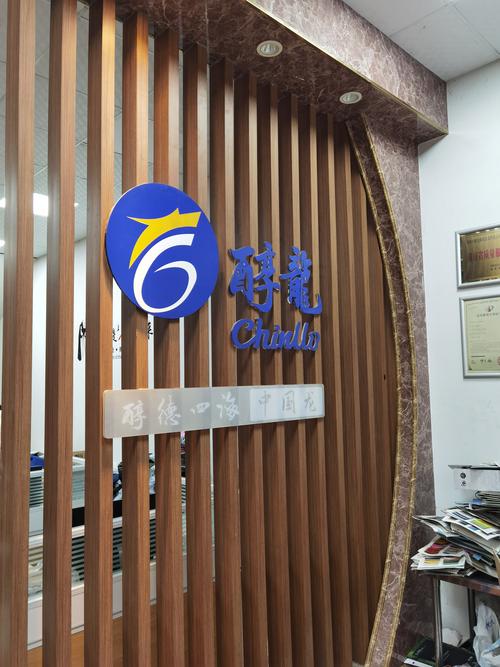 广州醇龙实业